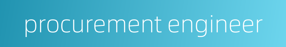 procurement engineer的同义词