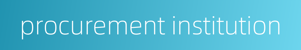 procurement institution的同义词