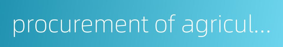 procurement of agricultural product的同义词