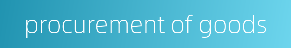 procurement of goods的同义词