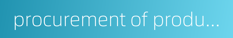 procurement of products的同义词