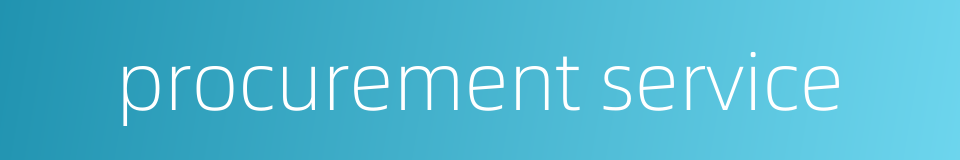 procurement service的同义词