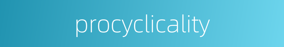 procyclicality的同义词