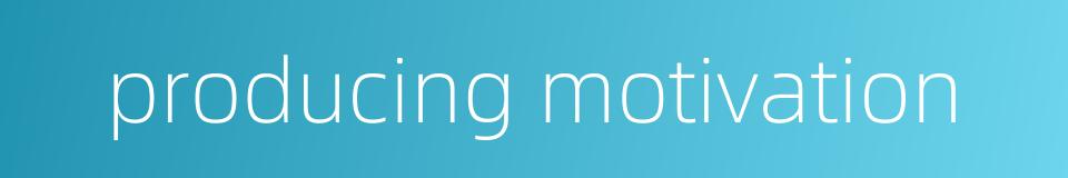 producing motivation的同义词