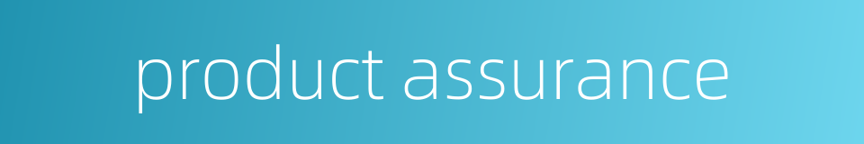 product assurance的同义词
