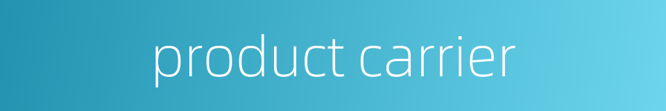 product carrier的同义词