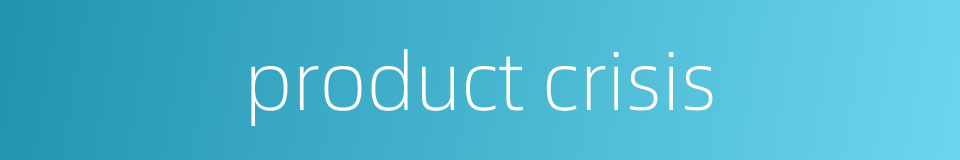 product crisis的同义词