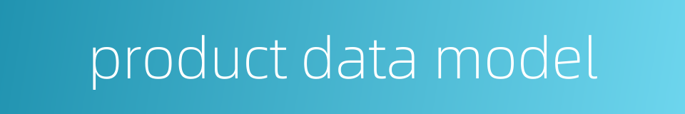 product data model的同义词