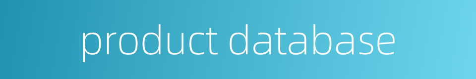 product database的同义词
