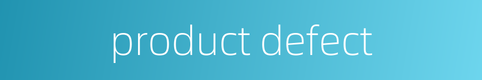 product defect的同义词