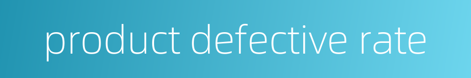 product defective rate的同义词