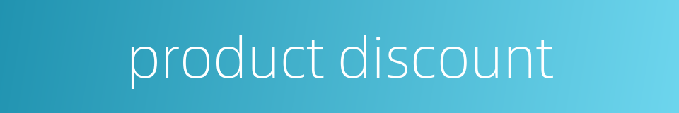 product discount的同义词