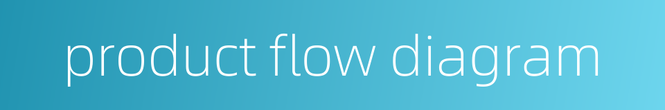 product flow diagram的同义词