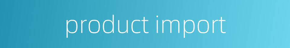 product import的同义词