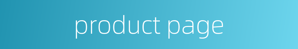 product page的同义词