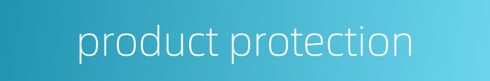 product protection的同义词