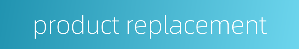 product replacement的同义词