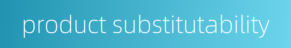 product substitutability的同义词