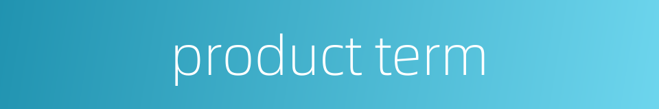 product term的同义词