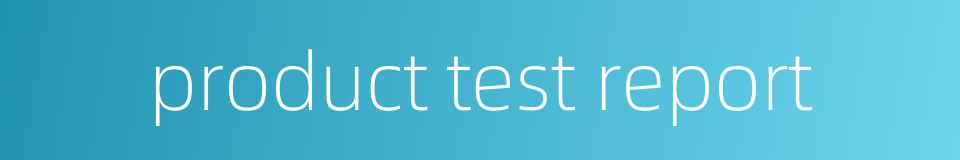 product test report的同义词