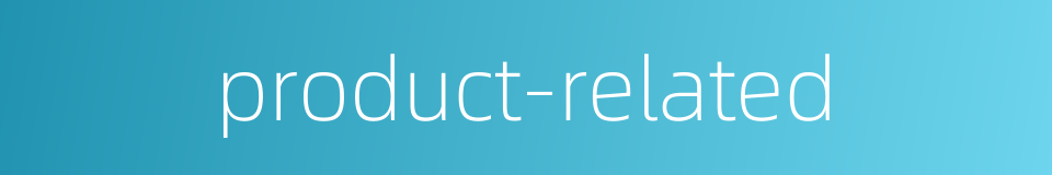 product-related的同义词