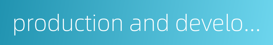 production and development的同义词