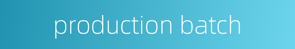 production batch的同义词