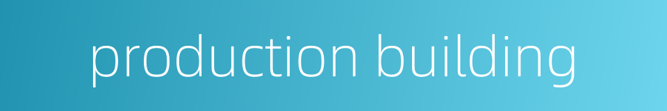 production building的同义词