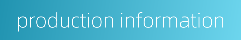 production information的同义词