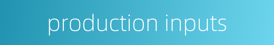 production inputs的同义词