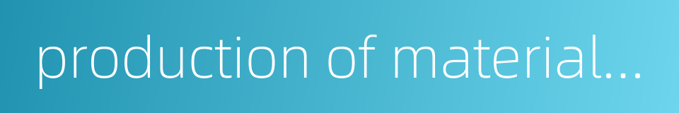 production of material goods的同义词