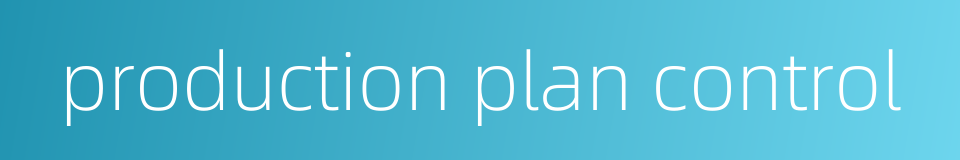 production plan control的同义词