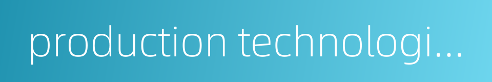 production technological contents的同义词