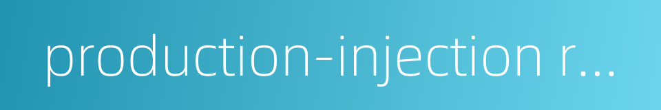 production-injection ratio的同义词