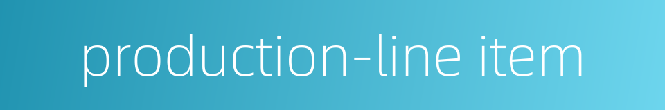 production-line item的同义词