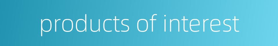 products of interest的同义词