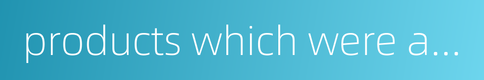 products which were awarded the title of trustworthy quality的同义词