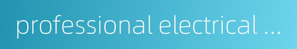 professional electrical platform的同义词