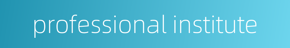 professional institute的同义词