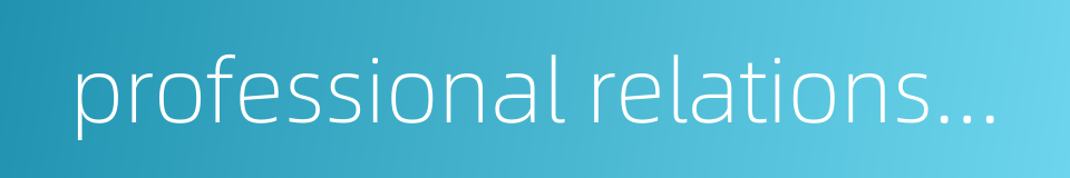 professional relationship的同义词