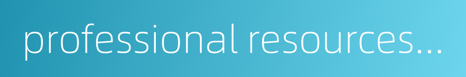 professional resources exchange的同义词