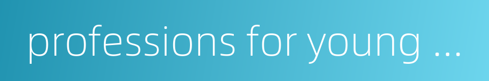 professions for young persons only的同义词