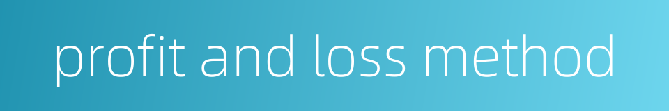 profit and loss method的同义词