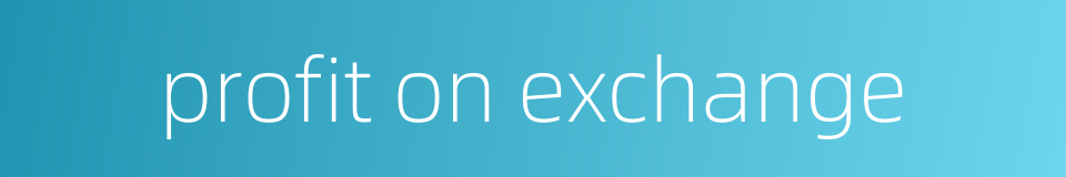 profit on exchange的同义词
