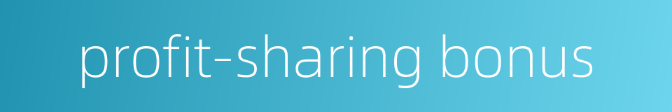 profit-sharing bonus的同义词