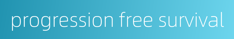 progression free survival的同义词