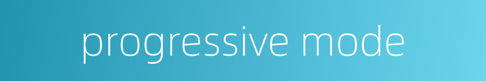 progressive mode的同义词