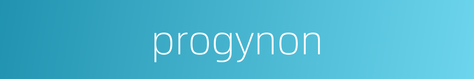 progynon的同义词