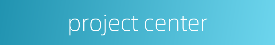 project center的同义词