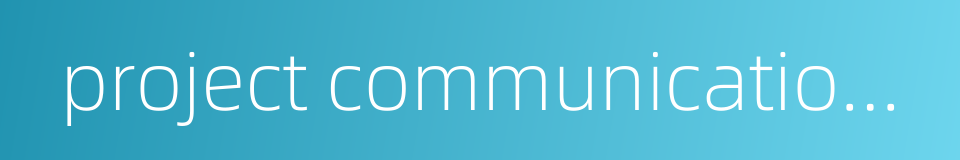 project communications management的同义词
